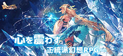 エターナルツリー