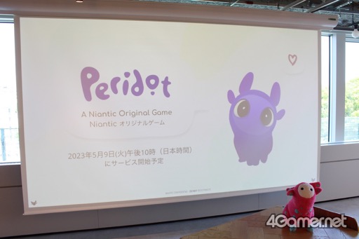 画像ギャラリー No.002のサムネイル画像 / 「Peridot（ペリドット）」体験会レポート。Nianticが培ったAR技術を投入した新世代のデジタルペットが爆誕。本当にそこにいる感覚になる高度な演出に注目だ