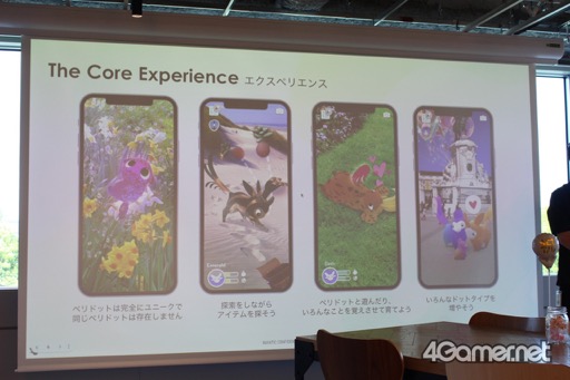 画像ギャラリー No.006のサムネイル画像 / 「Peridot（ペリドット）」体験会レポート。Nianticが培ったAR技術を投入した新世代のデジタルペットが爆誕。本当にそこにいる感覚になる高度な演出に注目だ