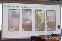 画像ギャラリー No.007のサムネイル画像 / 「Peridot（ペリドット）」体験会レポート。Nianticが培ったAR技術を投入した新世代のデジタルペットが爆誕。本当にそこにいる感覚になる高度な演出に注目だ