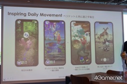 画像ギャラリー No.008のサムネイル画像 / 「Peridot（ペリドット）」体験会レポート。Nianticが培ったAR技術を投入した新世代のデジタルペットが爆誕。本当にそこにいる感覚になる高度な演出に注目だ