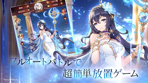 画像ギャラリー No.003のサムネイル画像 / 「放置少女」のブラウザ版が本日リリース。ブラウザからすぐに遊べて,スマホやタブレットより大きな画面で楽しめる