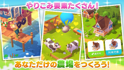 画像ギャラリー No.004のサムネイル画像 / 農場経営しながら動物たちとスローライフが楽しめる「Farm Ville3」を日本向けにリリース