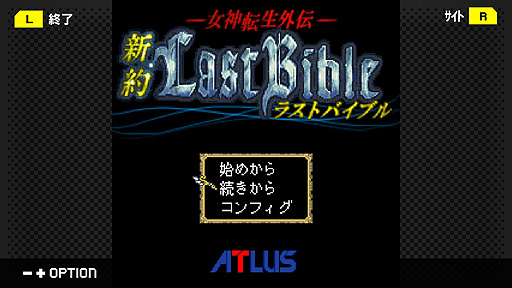 画像ギャラリー No.003のサムネイル画像 / 「女神転生外伝 新約ラストバイブル」G-MODEアーカイブス+版発表。フィーチャーフォンに向けた同作がSwitchで遊べるように