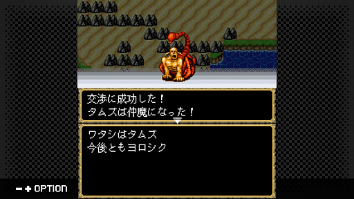 画像ギャラリー No.004のサムネイル画像 / 「G-MODEアーカイブス+ 女神転生外伝 新約ラストバイブル」,発売が7月14日に決定。魔王の復活が迫る中,主人公は仲魔と共に世界を救う旅に出る