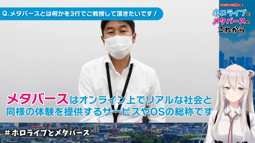 画像ギャラリー No.038のサムネイル画像 / ホロライブが夢見る,メタバースとの幸せな関係とは――不定期連載「原田が斬る」,第9回はカバーCEO・谷郷元昭氏がVTuberの未来を語る