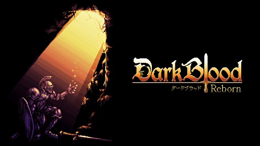 画像ギャラリー No.001のサムネイル画像 / Switch「Dark Blood Reborn -ダークブラッド・リボーン-」，本日リリース。バトルシステムがリニューアルされた，硬派な高難度RPG