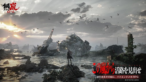 画像ギャラリー No.001のサムネイル画像 / 鋼の魂をその胸に。シミュレーションRPG「鋼嵐-メタルストーム-」2024年内にリリース。植民島を舞台にロボット兵器が戦闘を繰り広げる