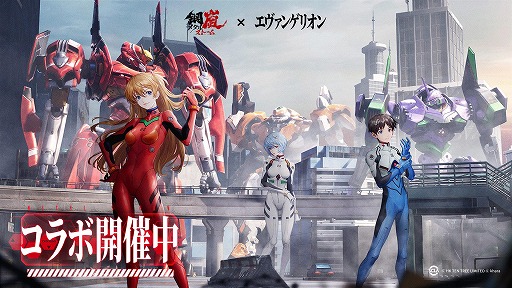 画像ギャラリー No.001のサムネイル画像 / 「鋼嵐-メタルストーム」×「エヴァンゲリオン」コラボを本日開始。Sクラス操縦士「碇シンジ」を無料配布，エヴァがSTとして参戦