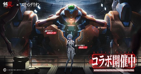 画像ギャラリー No.008のサムネイル画像 / 「鋼嵐-メタルストーム」×「エヴァンゲリオン」コラボを本日開始。Sクラス操縦士「碇シンジ」を無料配布，エヴァがSTとして参戦