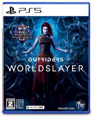 画像ギャラリー No.003のサムネイル画像 / 「OUTRIDERS」に大型エキスパンションパックを追加した「OUTRIDERS WORLDSLAYER」が7月1日にリリース
