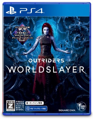 画像ギャラリー No.004のサムネイル画像 / 「OUTRIDERS」に大型エキスパンションパックを追加した「OUTRIDERS WORLDSLAYER」が7月1日にリリース