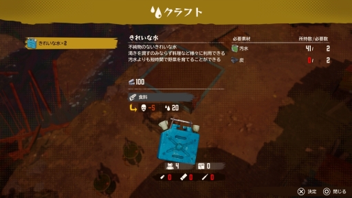 画像ギャラリー No.010のサムネイル画像 / マーベラスの新作「DEADCRAFT」インプレッション。ゾンビを素材にクラフトして世紀末を生き抜く，ゾンビサバイバルアクションゲーム