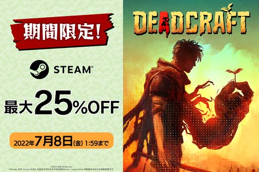 画像ギャラリー No.001のサムネイル画像 / Steam版「DEADCRAFT」最大25％OFFセールを実施。無料体験版も配信中