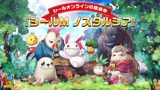 画像ギャラリー No.015のサムネイル画像 / 「シールオンライン」の後継作「シールM ノスタルジア」が2024年夏にリリース決定。事前登録受付を開始