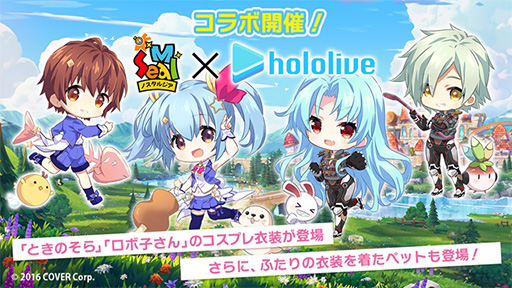 画像ギャラリー No.007のサムネイル画像 / 「ホロライブ」ときのそらさん,ロボ子さんのコスプレ衣装が登場。「シールM ノスタルジア」,ホロライブコラボを7月31日に開始【PR】