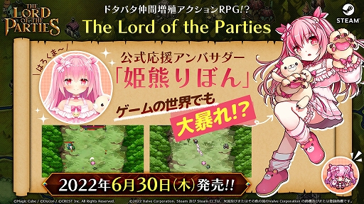 画像ギャラリー No.002のサムネイル画像 / 「The Lord of the Parties」，アーサー役を白石涼子さん，アイリス役は大森日雅さんに決定。姫熊りぼんさんとのコラボPVも公開