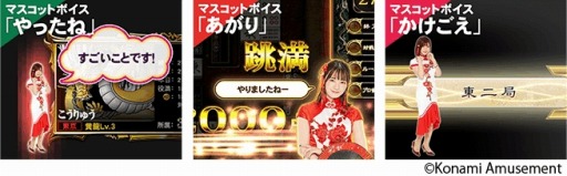 画像ギャラリー No.001のサムネイル画像 / 「麻雀格闘倶楽部 Extreme」プロ雀士チャレンジイベントを開催中。中田プロ&高宮プロが参戦