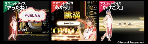 画像ギャラリー No.002のサムネイル画像 / 「麻雀格闘倶楽部 Extreme」,プロ雀士チャレンジイベントを本日より開催