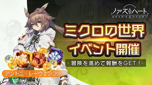 画像ギャラリー No.002のサムネイル画像 / 「ノアズハート」，新たなSSR幻霊は暴風属性の賢者アントニ・レーウェンフック。8月25日までピックアップガチャに登場