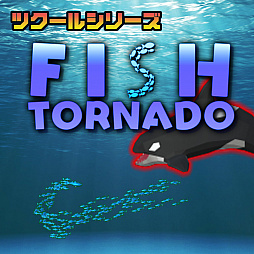 画像ギャラリー No.006のサムネイル画像 / 巨大な魚群になって敵を倒す「ツクールシリーズ Fish Tornado」，本日リリース