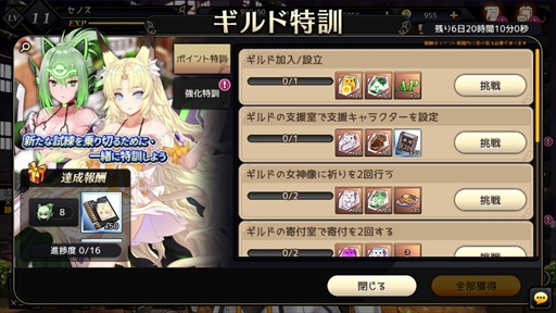 画像ギャラリー No.003のサムネイル画像 / 「燐光のレムリア 星空の絆」，ギルド討伐戦“ゾディアックバトル”を実装