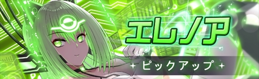 画像ギャラリー No.004のサムネイル画像 / 「燐光のレムリア 星空の絆」，ギルド討伐戦“ゾディアックバトル”を実装