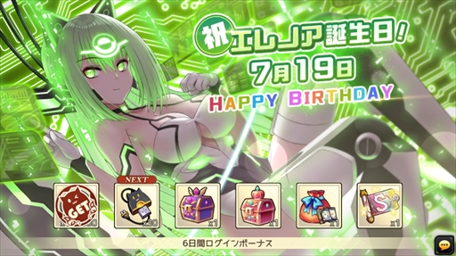 画像ギャラリー No.005のサムネイル画像 / 「燐光のレムリア 星空の絆」，ギルド討伐戦“ゾディアックバトル”を実装