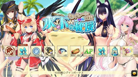 画像ギャラリー No.003のサムネイル画像 / 「燐光のレムリア 星空の絆」,期間限定イベント“水下の秘境”を開催