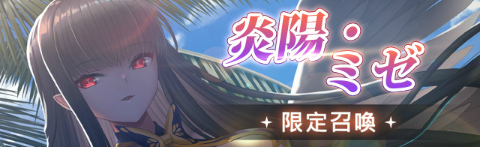 画像ギャラリー No.004のサムネイル画像 / 「燐光のレムリア 星空の絆」,期間限定イベント“水下の秘境”を開催