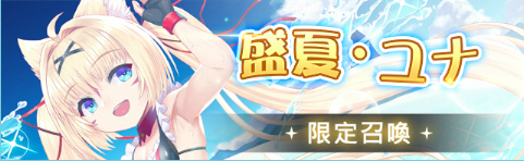 画像ギャラリー No.005のサムネイル画像 / 「燐光のレムリア 星空の絆」,期間限定イベント“水下の秘境”を開催