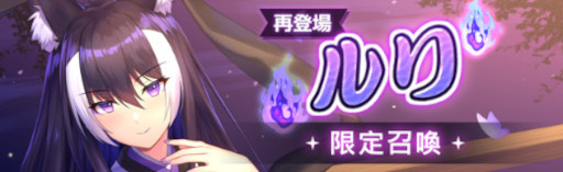 画像ギャラリー No.003のサムネイル画像 / 「燐光のレムリア 星空の絆」,“期間限定召喚”に“ルリ’が再登場