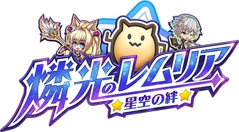 画像ギャラリー No.001のサムネイル画像 / 「燐光のレムリア 星空の絆」イベント“アレットの書籍漫遊”が開催に