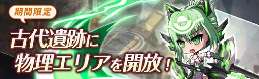 画像ギャラリー No.005のサムネイル画像 / 「燐光のレムリア 星空の絆」，メインストーリー第10章を実装