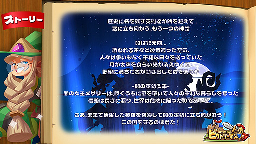 画像ギャラリー No.008のサムネイル画像 / モビディック,HTML5ゲーム「ビクトリーマン」の事前登録キャンペーンを開始。放置も可能な“ファンタジー系戦略リアルタイムSLG”
