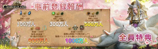 画像ギャラリー No.003のサムネイル画像 / 今夏配信予定の「神獣伝説〜エボルション・ディバウア〜」で事前登録の受け付けが開始に。先史時代の神話の世界が舞台となるオープンワールドRPG