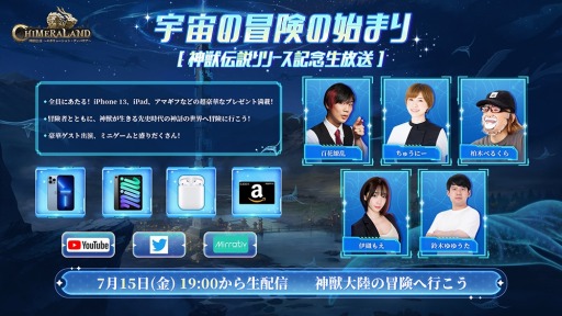 画像ギャラリー No.010のサムネイル画像 / 「神獣伝説〜エボリューション・ディヴァウア〜」の事前登録者数が1000万人を突破。リリース記念生番組を7月15日に配信