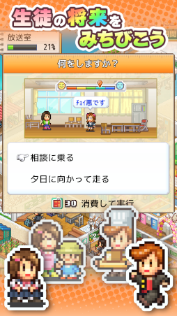画像ギャラリー No.003のサムネイル画像 / 経営シミュレーションゲーム「名門ポケット学院3」がGoogle Playストアにて配信開始に