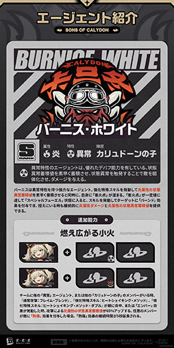 画像ギャラリー No.003のサムネイル画像 / 「ゼンレスゾーンゼロ」，新エージェント「バーニス・ホワイト」の戦闘マニュアルを公開。炎属性の異常蓄積値の付与に長けたキャラクター