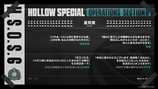画像ギャラリー No.002のサムネイル画像 / 「ゼンレスゾーンゼロ」，新エージェント“星見 雅”の情報を公開。異常エージェントが確定するとともに，新たな属性アイコンが登場