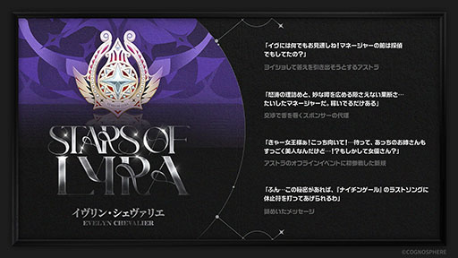 画像ギャラリー No.002のサムネイル画像 / 「ゼンレスゾーンゼロ」,新エージェント「イヴリン・シェヴァリエ」(CV:日笠陽子)を発表。Ver.1.4の事前ダウンロードも開始