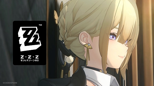 画像ギャラリー No.001のサムネイル画像 / 「ゼンレスゾーンゼロ」，イヴリンの過去にフォーカスしたエキシビション映像を公開。日笠陽子さんのサインが当たるリポストキャンペーンも