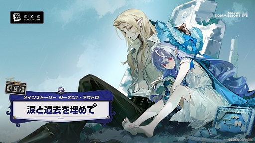 画像ギャラリー No.005のサムネイル画像 / 「ゼンレスゾーンゼロ」，新エージェント「ビビアン」（CV：水野 朔）にフォーカスを当てたアニメーション動画を公開