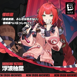 画像ギャラリー No.001のサムネイル画像 / 「ゼンレスゾーンゼロ」，新陣営“怪啖屋”のキャラクター“浮波柚葉”と“アリス・タイムフィールド”を公開