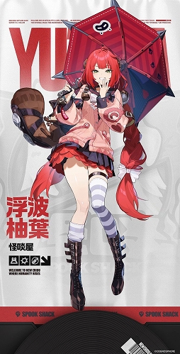画像ギャラリー No.003のサムネイル画像 / 「ゼンレスゾーンゼロ」，新陣営“怪啖屋”のキャラクター“浮波柚葉”と“アリス・タイムフィールド”を公開