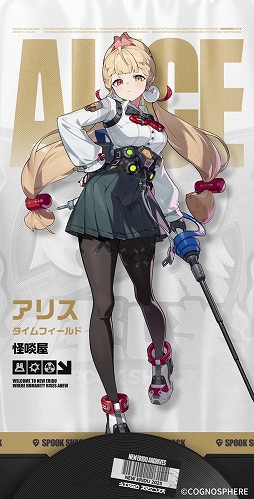 画像ギャラリー No.004のサムネイル画像 / 「ゼンレスゾーンゼロ」，新陣営“怪啖屋”のキャラクター“浮波柚葉”と“アリス・タイムフィールド”を公開