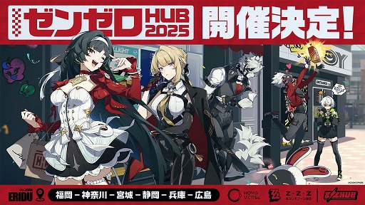 画像ギャラリー No.004のサムネイル画像 / 「原神」「崩壊：スターレイル」「ゼンレスゾーンゼロ」の「POP UP TOUR 2025」が6都市で開催に。福岡，神奈川会場の物販抽選予約受付を開始
