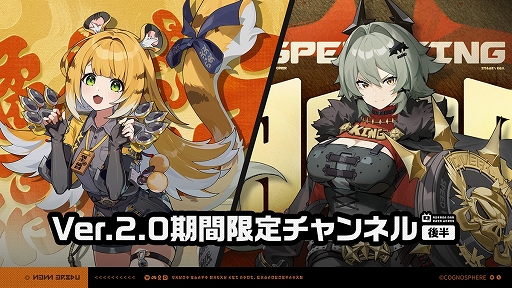 画像ギャラリー No.001のサムネイル画像 / 「ゼンレスゾーンゼロ」，新S級エージェント“橘福福（チー・フーフー）”が登場する期間限定変調を本日スタート