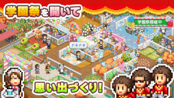 画像ギャラリー No.001のサムネイル画像 / 「名門ポケット学院3」,iOS版をリリース