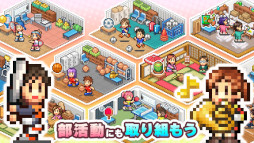 画像ギャラリー No.002のサムネイル画像 / 「名門ポケット学院3」,iOS版をリリース